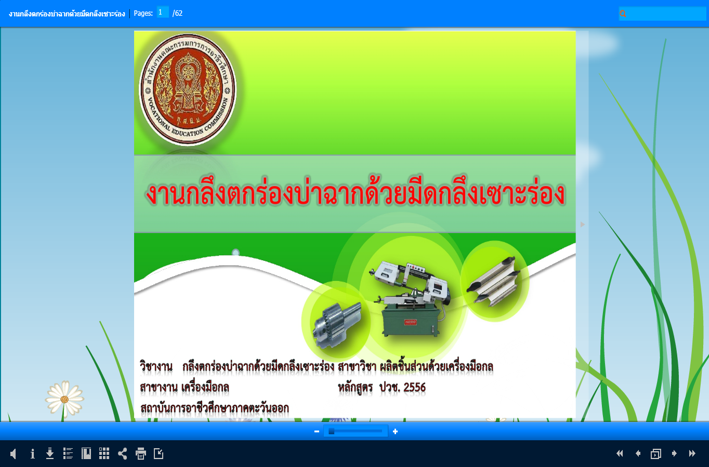 ภาพปก